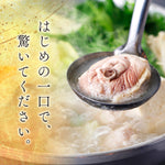 画像をギャラリービューアに読み込む, 【博多水炊きセット】(3~4人前)