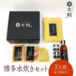 画像をギャラリービューアに読み込む, 【博多水炊きセット】(2人前)