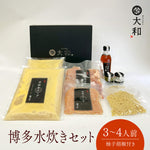 画像をギャラリービューアに読み込む, 【博多水炊きセット】(3~4人前)