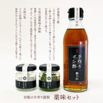 画像をギャラリービューアに読み込む, お試し【博多水炊きセット】